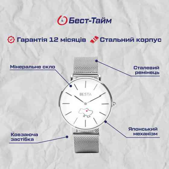 Годинник наручний жіночий Besta Love UA White Flower (2 ремінці) Київ