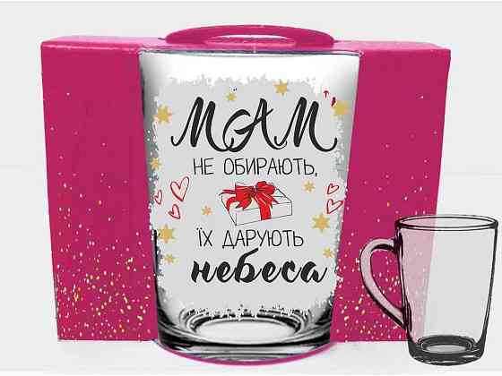 Чашка 320мл New morning Мам не обирають в подар.уп. ТМ FARGLASS Київ