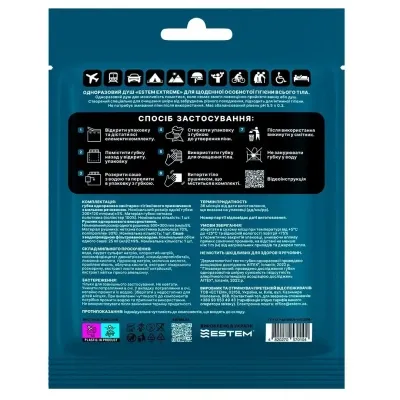 Одноразовий душ Estem Extreme (53-203-IS) Вінниця