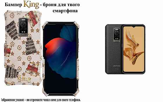 Бампер King для Ulefone Power Armor 16S, Power Armor 16 Pro, із посиленим корпусом, колір Луі Б Київ