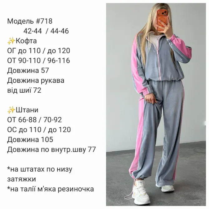 Женский велюровый костюм 2-ка - регулируемые брюки (джоггеры/палаццо) Одесса - изображение 16
