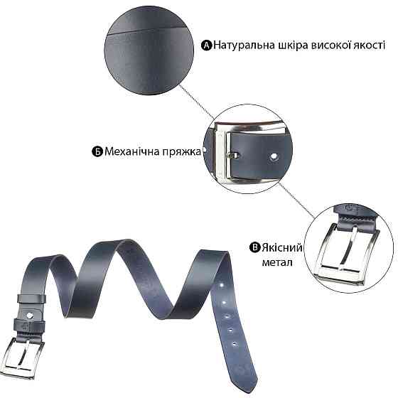 Ремінь чоловічий Grande Pelle 11055 Синій Київ