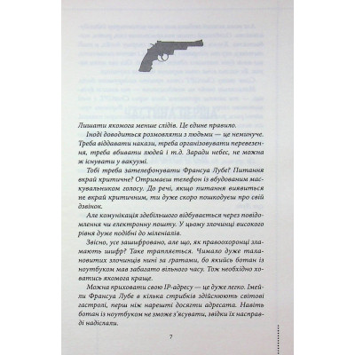 Книга Ми розкриваємо вбивства. Книга 1 - Річард Осман КСД (9786171513952) Вінниця - фото 11