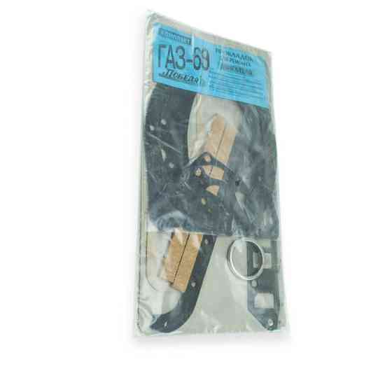 Комплект прокладок двигателя ГАЗ 69, М-20 Победа (без прокладки ГБЦ) Мукачево