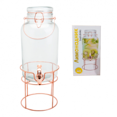 Лимонадник 4000 мл на металл.стойке 