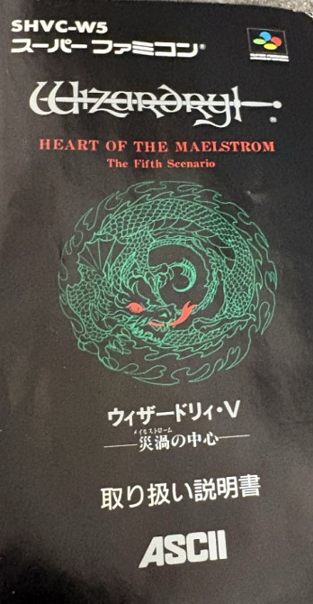 Nintendo 16 bit Superfamicom Wizardry 5 ідеальний стан. Харків - фото 2