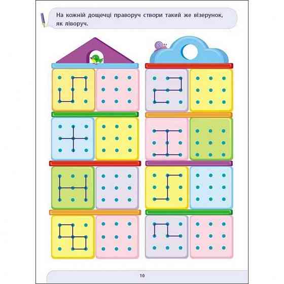 Обучающая книга 