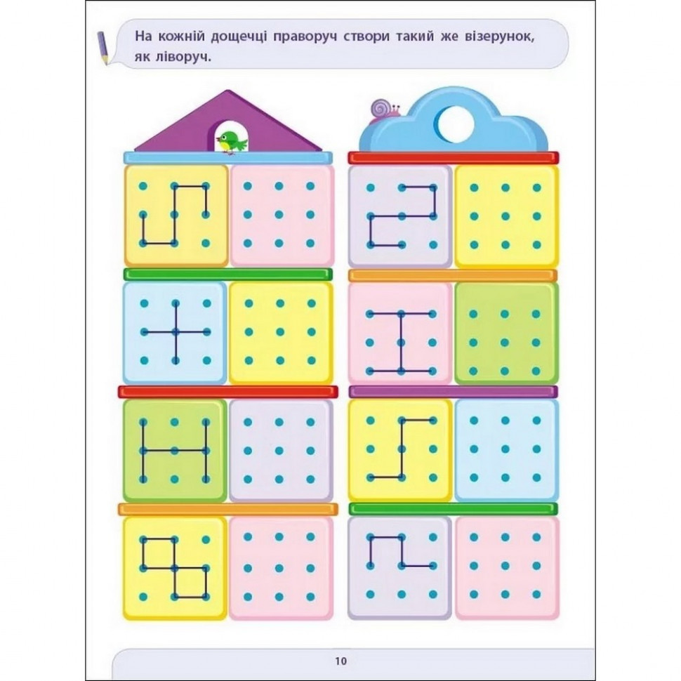 Обучающая книга 