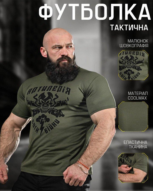 Футболка потоотводящая SAMIX  олива Артилерія ВТ0979 Одеса - фото 6