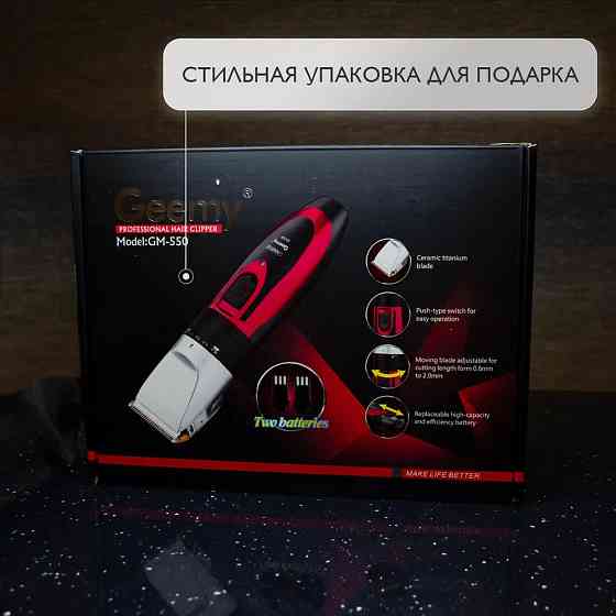 Электрическая машинка для стрижки мощная GEMEI, Триммер для стрижки аккумуляторный профессиональный XY-93 Львов