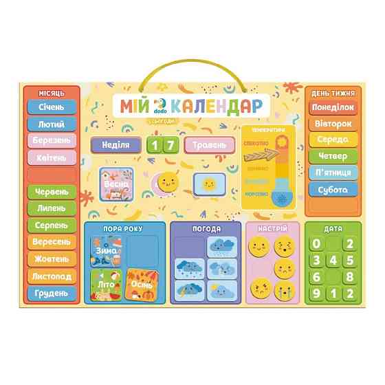 Магнитный календарь 