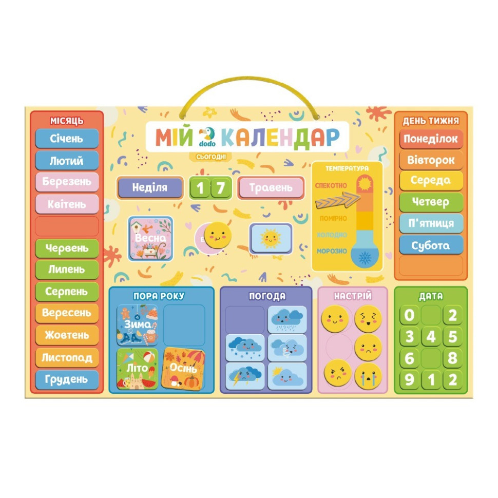 Магнитный календарь 