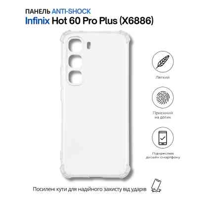 Чехол для мобильного телефона BeCover Anti-Shock Infinix Hot 60 Pro Plus (X6886) Clear (714698) Винница