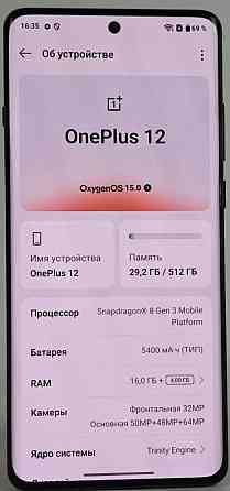 Телефон OnePlus 12, Shapdragon 8 Gen 3,16/512Gb. Харків