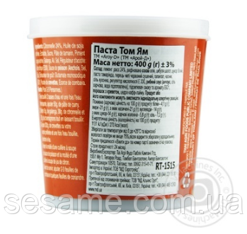 Паста Том ям Aroy-D 400г Харьков - изображение 3