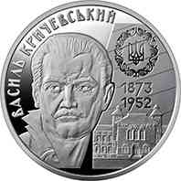 Монета Василій Крічовський 2 грн. Полтава