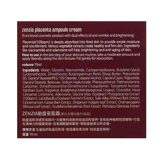 Крем для лица Фитоплацента PLACENTA Ampoule Cream Zenzia 70 мл Киев