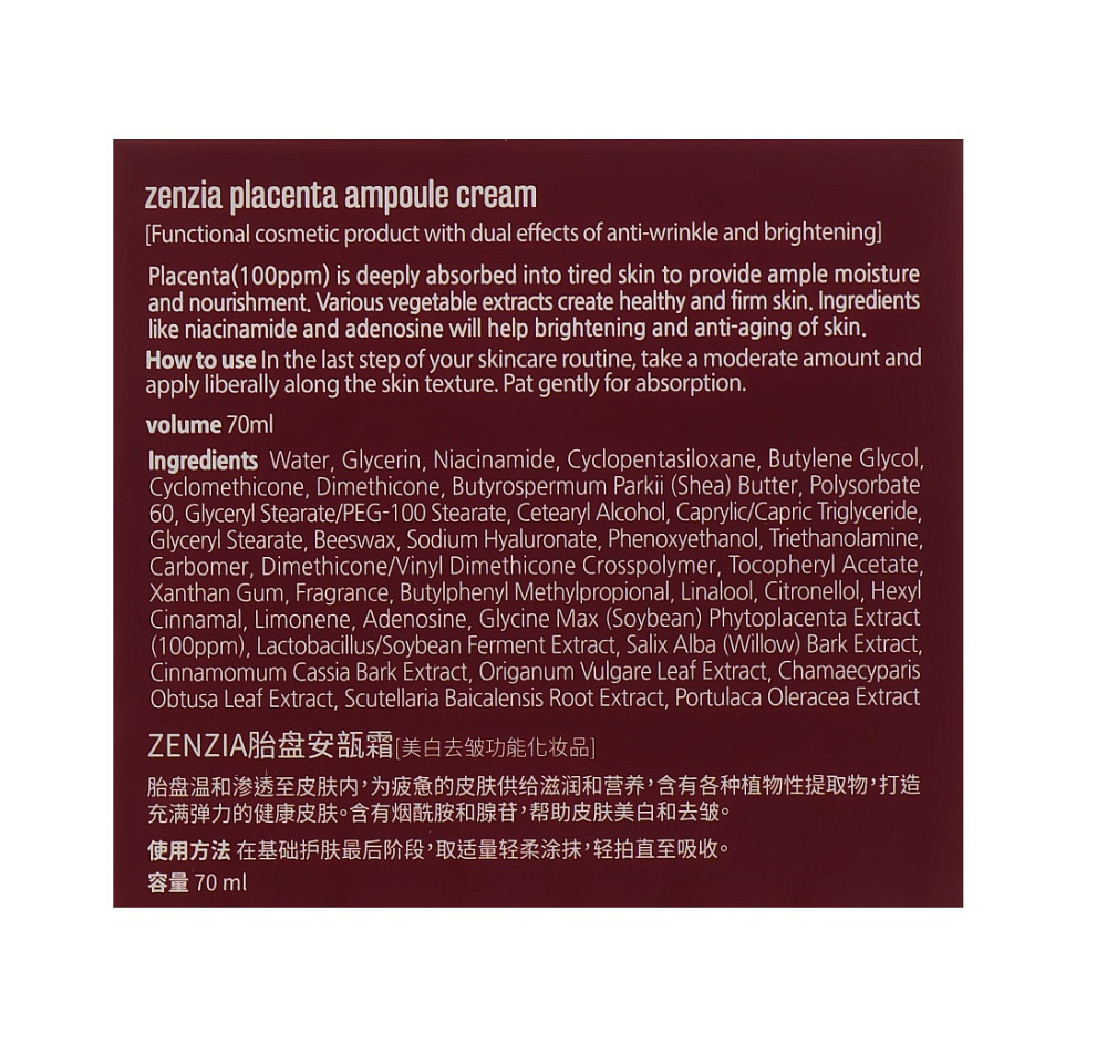 Крем для лица Фитоплацента PLACENTA Ampoule Cream Zenzia 70 мл Киев - изображение 3