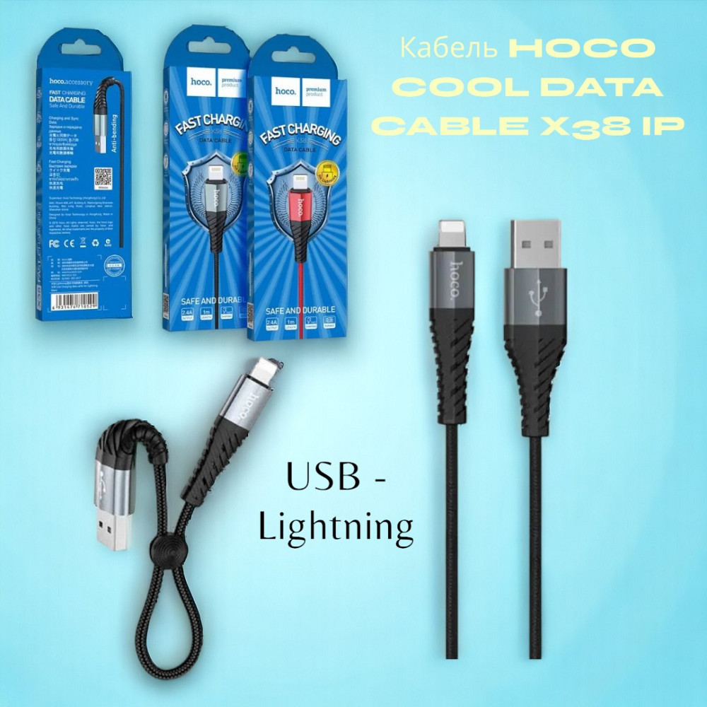 Кабель HOCO COOL DATA CABLE X38 IP Чорний, USB - Lightning Одеса - фото 1