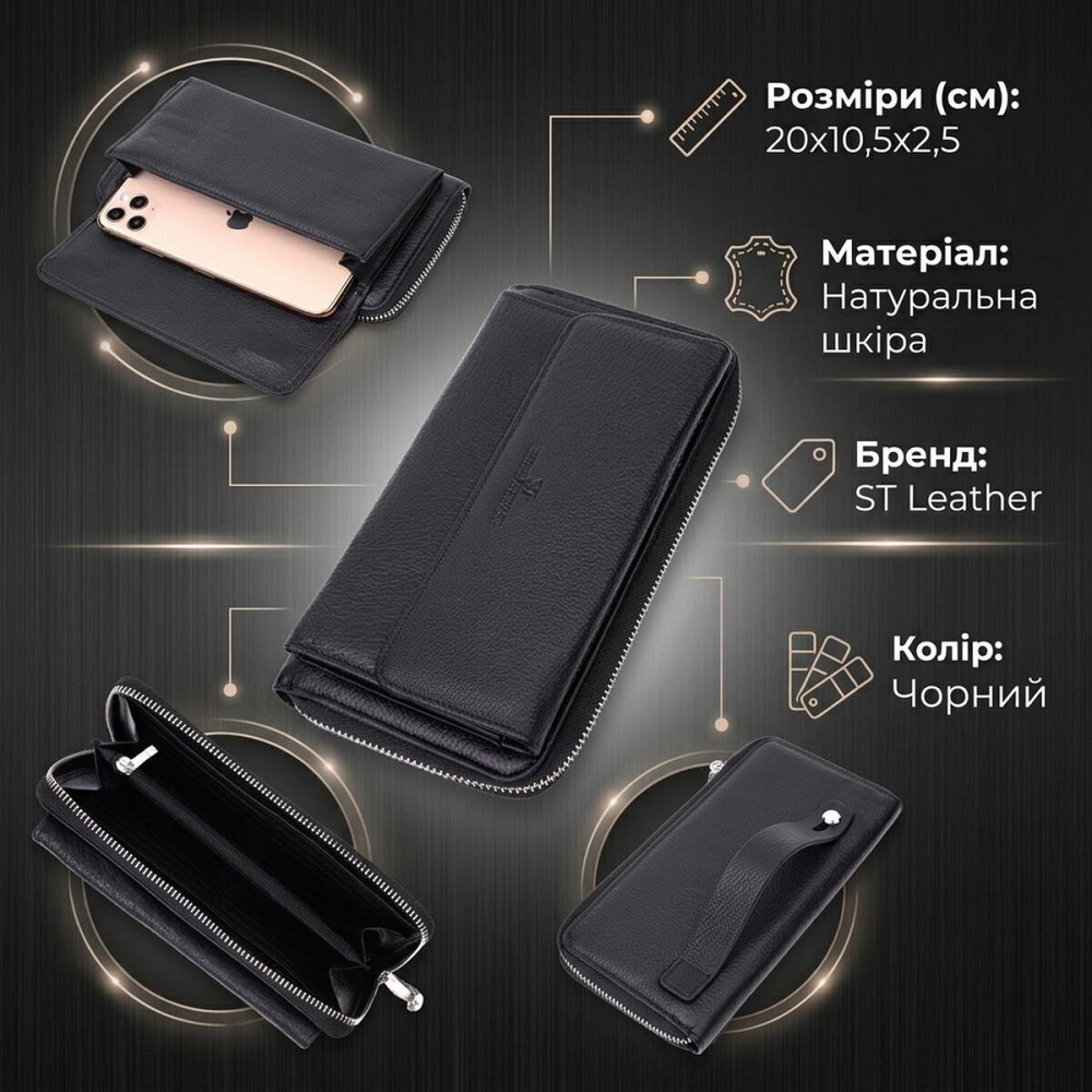 Функциональный кошелек-клатч унисекс из натуральной кожи ST Leather 22529 Черный Киев - изображение 13