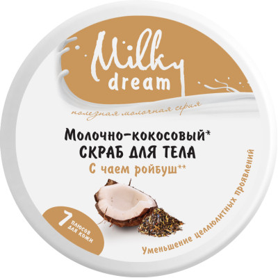 Скраб для тіла Milky Dream Молочно-кокосовий 350 г (4820205300363) Вінниця - фото 2