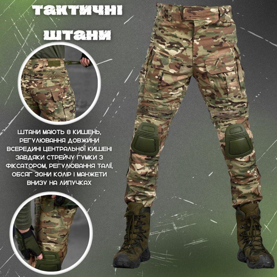 Штани тактичні мультикам з наколінниками G3 ВТ6843 Одесса - изображение 9