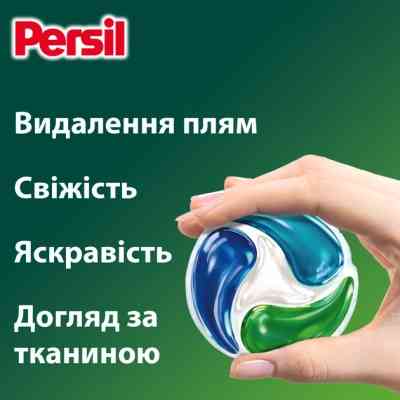 Капсулы для стирки Persil 4in1 Discs Universal Deep Clean 26 шт. (9000101599466) Винница