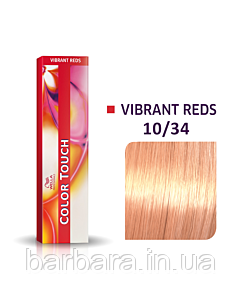 10/34 Фарба для волосся  Wella Color Touch 10/34 золотисто-медный-новинка! Киев
