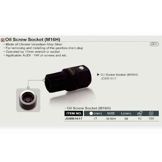 Головка для маслосливной пробки VW, автомобиль Ауди , VAG под ключ/головку 17мм Мукачево