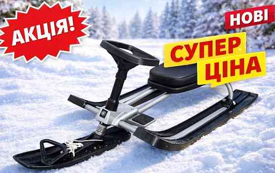 Детский снегокат MUSTANG чук и гок санки (Серый) Харьков