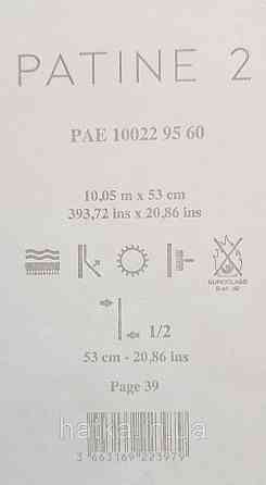 Обои винил на флизелине Caselio Patine 0.53х10 под штукатурку структурные матовые темно серые разные оттенки Киев