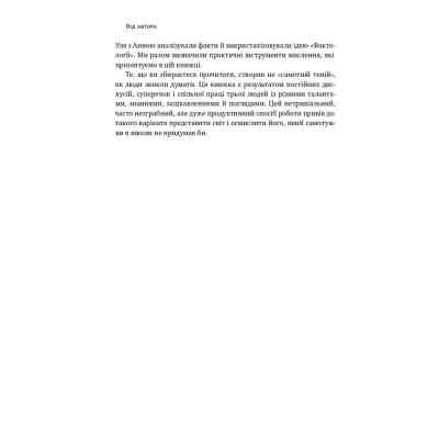 Книга Фактологія - Ганс Рослінг, Уля Рослінг, Анна Рослінг-Рьонлюнд Наш Формат (9786177682584) Вінниця