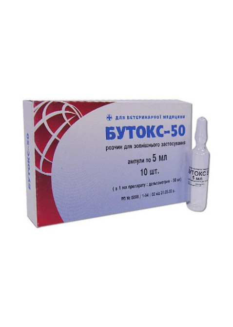 Бутокс ампулы по 5 мл №10 Винница - изображение 2
