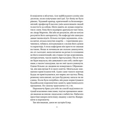 Книга Якби міста вміли говорити - Тетяна Бондарчук Vivat (9786171704916) Вінниця - фото 4