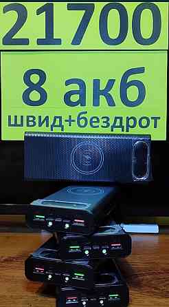 Павербанк Power bank корпус 21700 на 8 акб , быстрая безпроводная 15W. Киев
