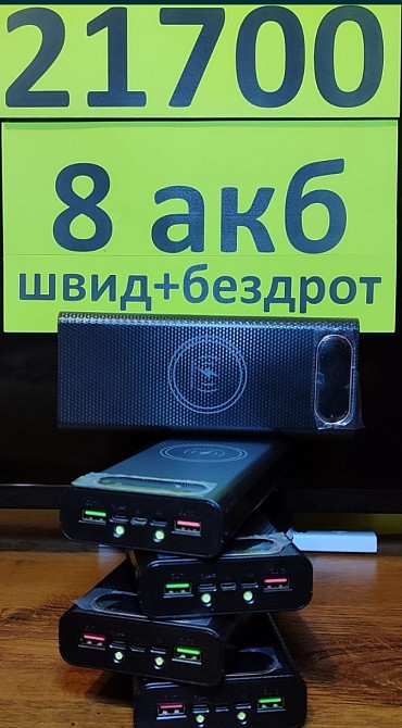 Павербанк Power bank корпус 21700 на 8 акб , быстрая безпроводная 15W. Киев - изображение 1