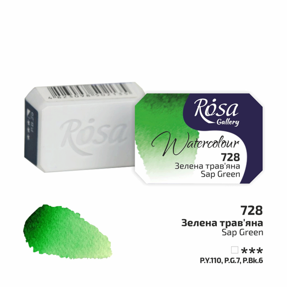 Краска акварельная зеленаяя травяная (728) 2,5мл ROSA Gallery Киев