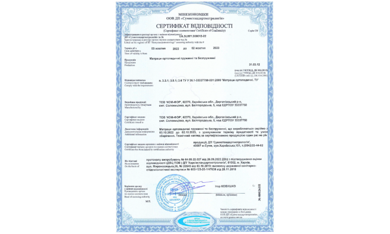 Ортопедичний пружинний матрац Relax Spa (Релакс Спа)  ТМ Come-For Харків - фото 3