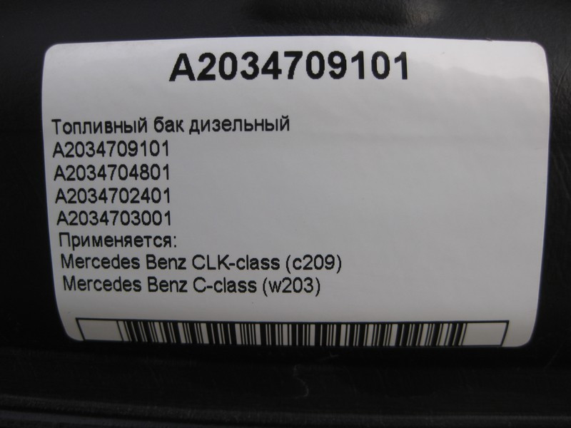 Mercedes-Benz  A2034709101 Паливний бак дизельний C-Class W203 CLK C209 Одесса - изображение 3