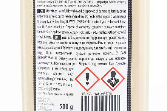 Гальмівна рідина синтетична "DOT-4", 500g Київ