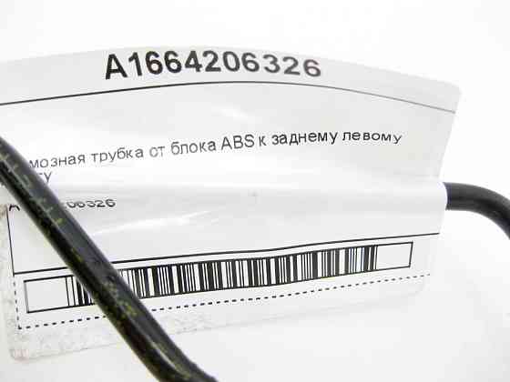 Mercedes-Benz  A1664206326 Гальмівна трубка від блоку ABS до заднього лівого колеса Одеса