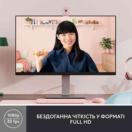 Веб-камера Logitech Brio 300 Rose (960-001448) Рожевий Харьков