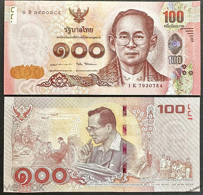 Таїланд Таиланд 100 бат 2017р UNC P-132 Commemorative 