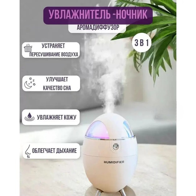 Зволожувач повітря 133-Y18 з підсвічуванням Білий Вінниця - фото 8