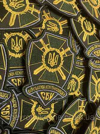 Шеврон СБУ. Військова контррозвідка (Форма контурна. На липучці) Розмір 9x6.5см Київ