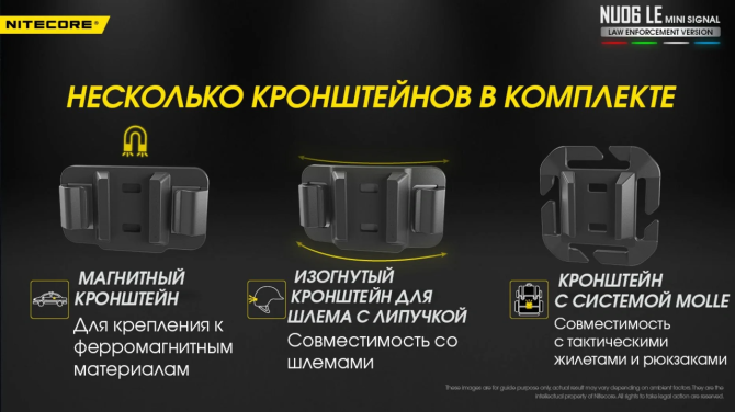 Універсальний сигнальний ліхтар Nitecore NU06 LE ліхтар-маяк Вінниця - фото 8