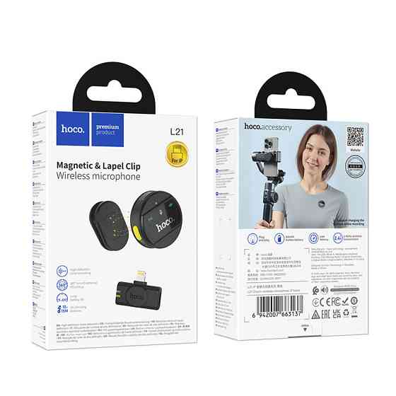 Беспроводная микрофонная система HOCO L21 Charm magnetic (Lightning) Black Одесса