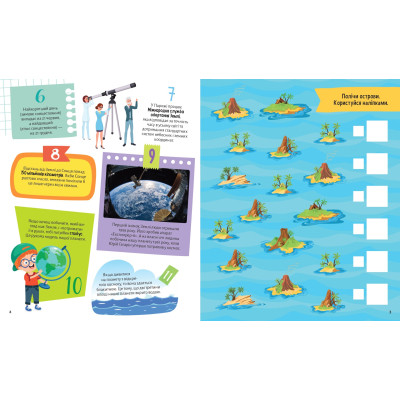 Книга Планета Земля. 100 цікавих фактів - Ірина Романенко Vivat (9789669829863) Вінниця - фото 3