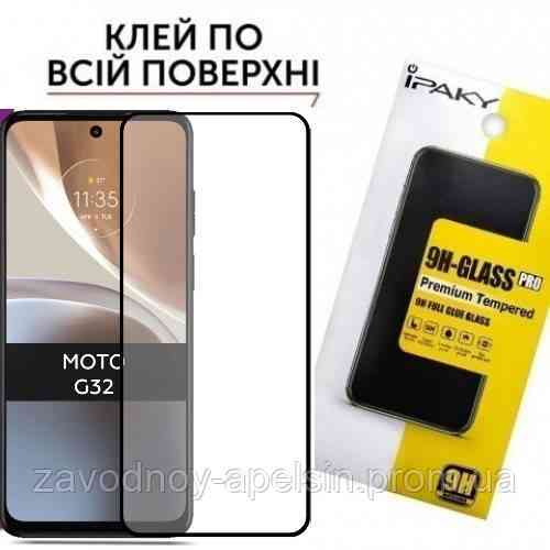 Защитное стекло Motorola Moto G32 Full Glue Glass (закаленное) Одесса