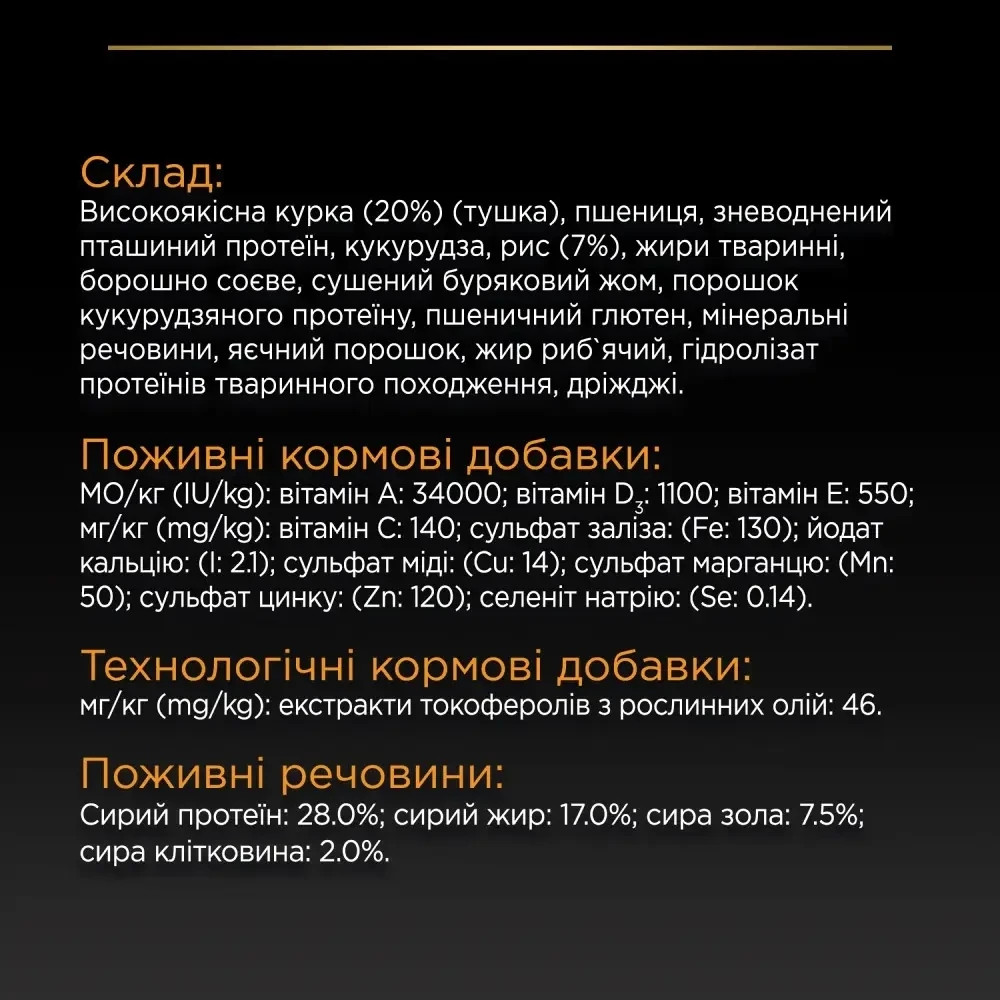 Сухой корм PRO PLAN Small&Mini Adult 1+ Everyday Nutrion для взрослых собак, с курицей, 7 кг Киев - изображение 8